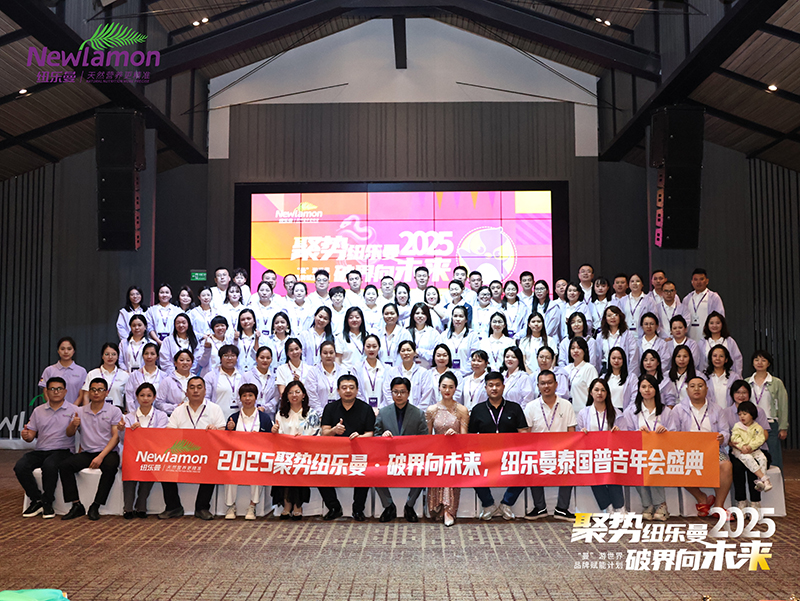 樂曼泰國普吉年會盛典10.jpeg 樂曼泰國普吉年會盛典10.jpeg