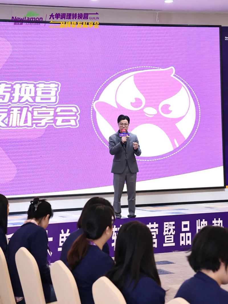 紐樂曼首屆大單調(diào)理轉(zhuǎn)換營(yíng)圓滿結(jié)營(yíng)02.jpg 紐樂曼首屆大單調(diào)理轉(zhuǎn)換營(yíng)圓滿結(jié)營(yíng)02.jpg