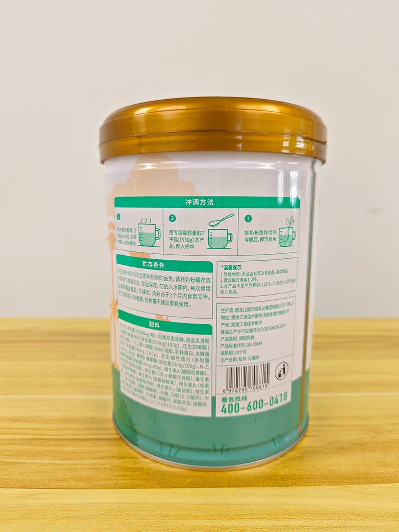 意美健兒童配方奶粉 背面.jpg