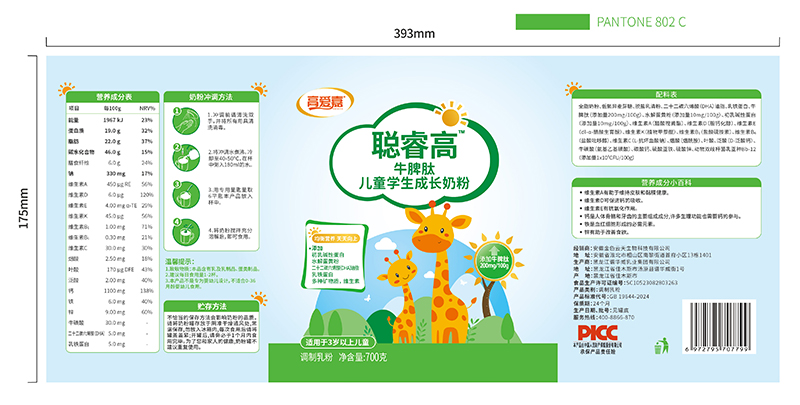 高愛嘉聰睿高牛脾肽兒童學(xué)生成長奶粉01