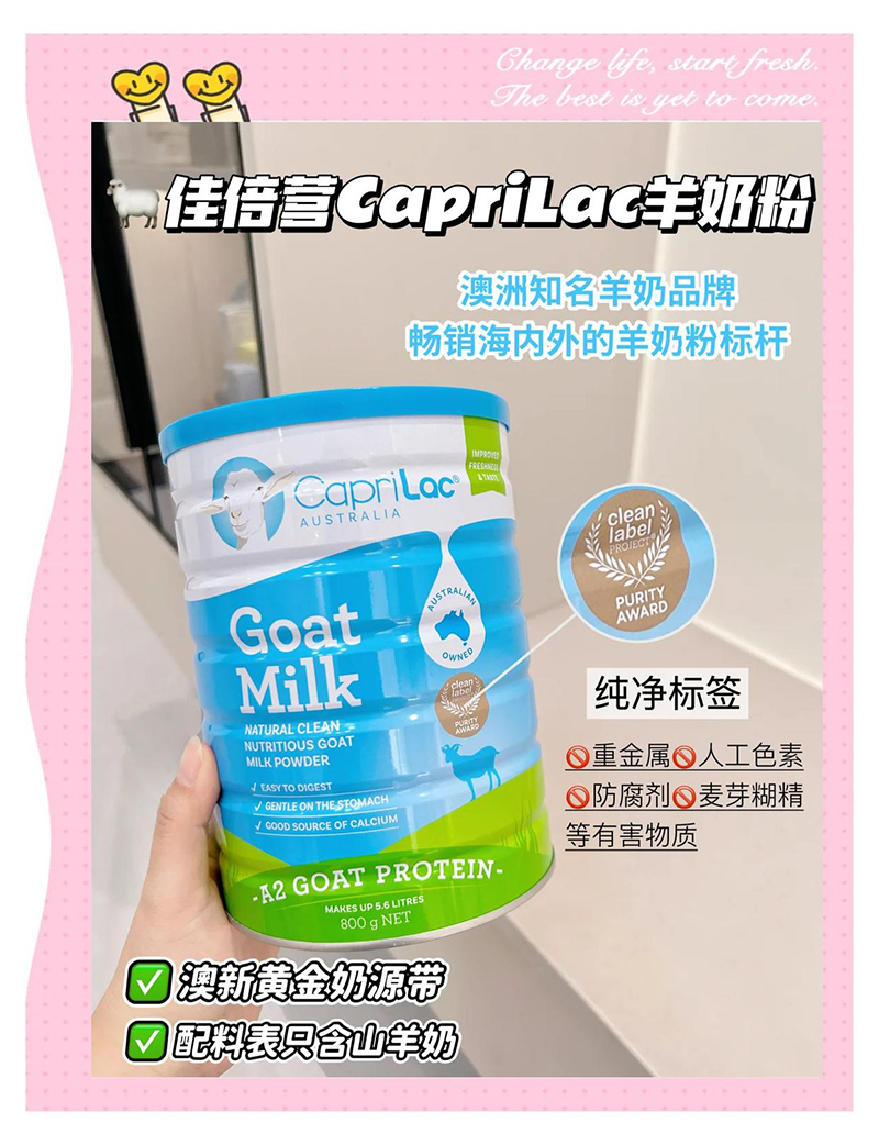 佳倍營CapriLac羊奶粉.jpeg 佳倍營CapriLac羊奶粉.jpeg