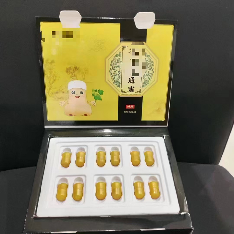 鼻炎粒套盒.jpg 鼻炎粒套盒.jpg