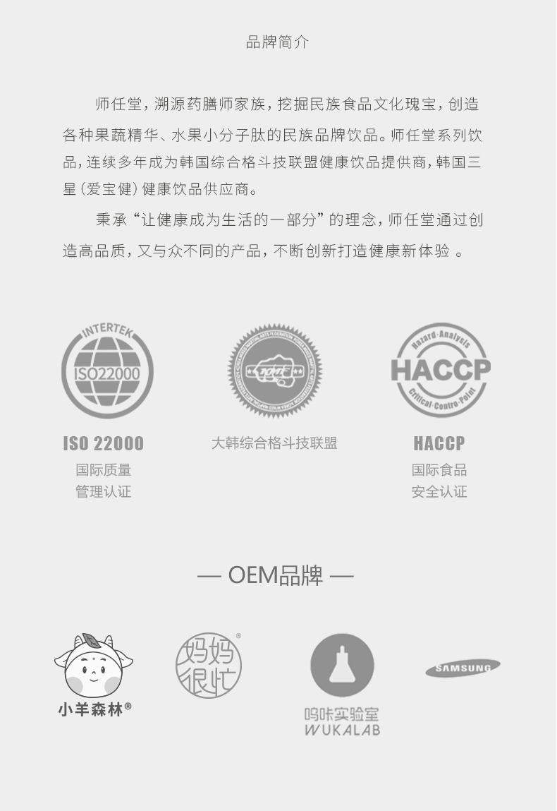 師任堂白葡萄脾氨肽飲 (24).jpg