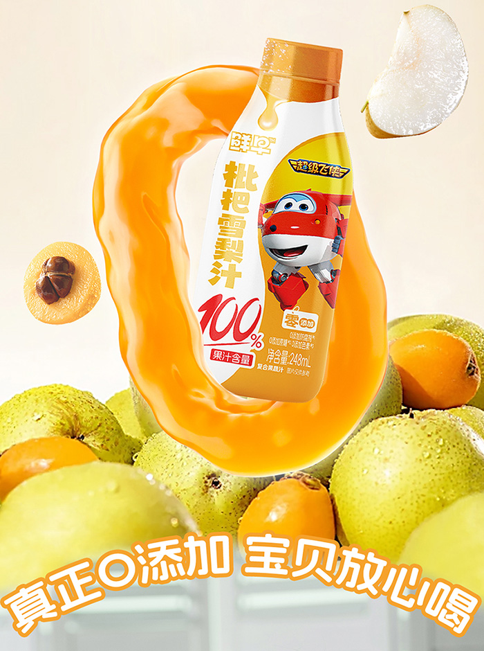 248ml--超飛枇杷雪梨汁_02.jpg