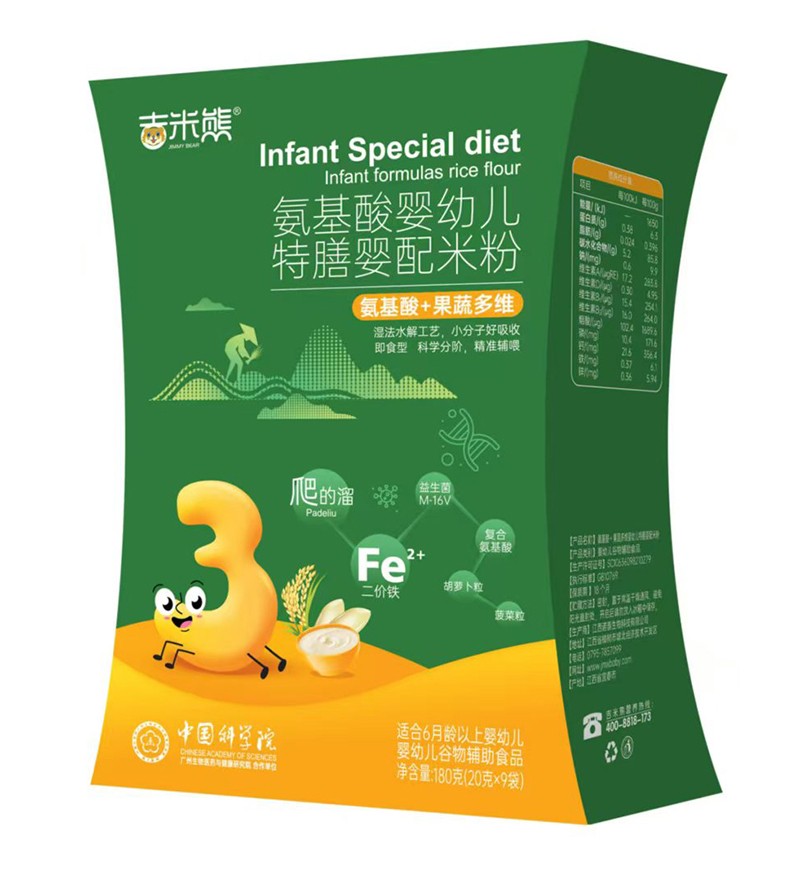 吉米熊氨基酸嬰幼兒特膳嬰配米粉-氨基酸+果蔬多維 盒裝.jpg