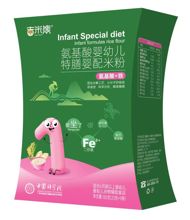 吉米熊氨基酸嬰幼兒特膳嬰配米粉-氨基酸+鐵 盒裝.jpg