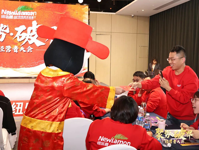 紐樂(lè)曼2025經(jīng)營(yíng)者大會(huì)圓滿落幕08.jpg 紐樂(lè)曼2025經(jīng)營(yíng)者大會(huì)圓滿落幕08.jpg