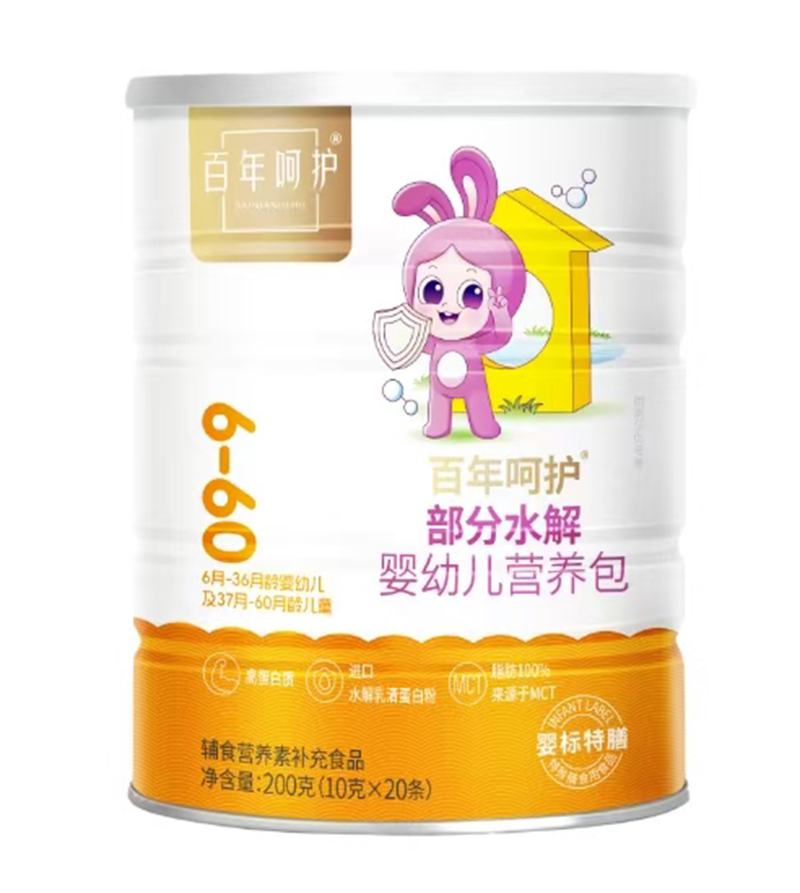 百年呵護部分水解嬰幼兒營養(yǎng)包