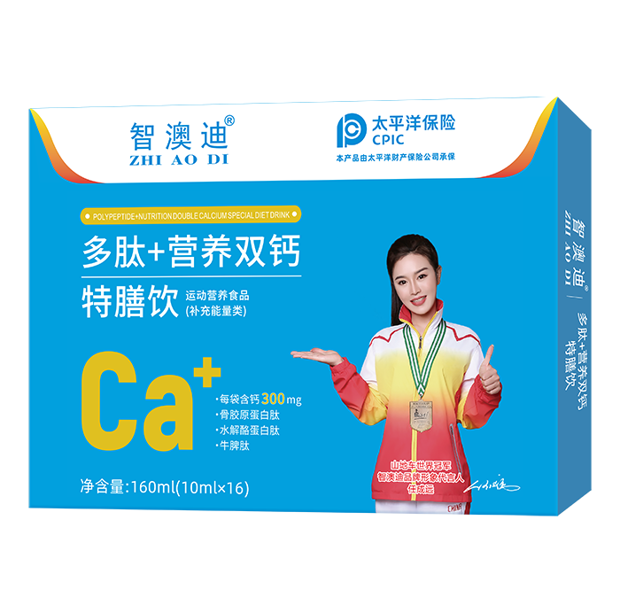 智澳迪多肽+營(yíng)養(yǎng)雙鈣特膳飲.png