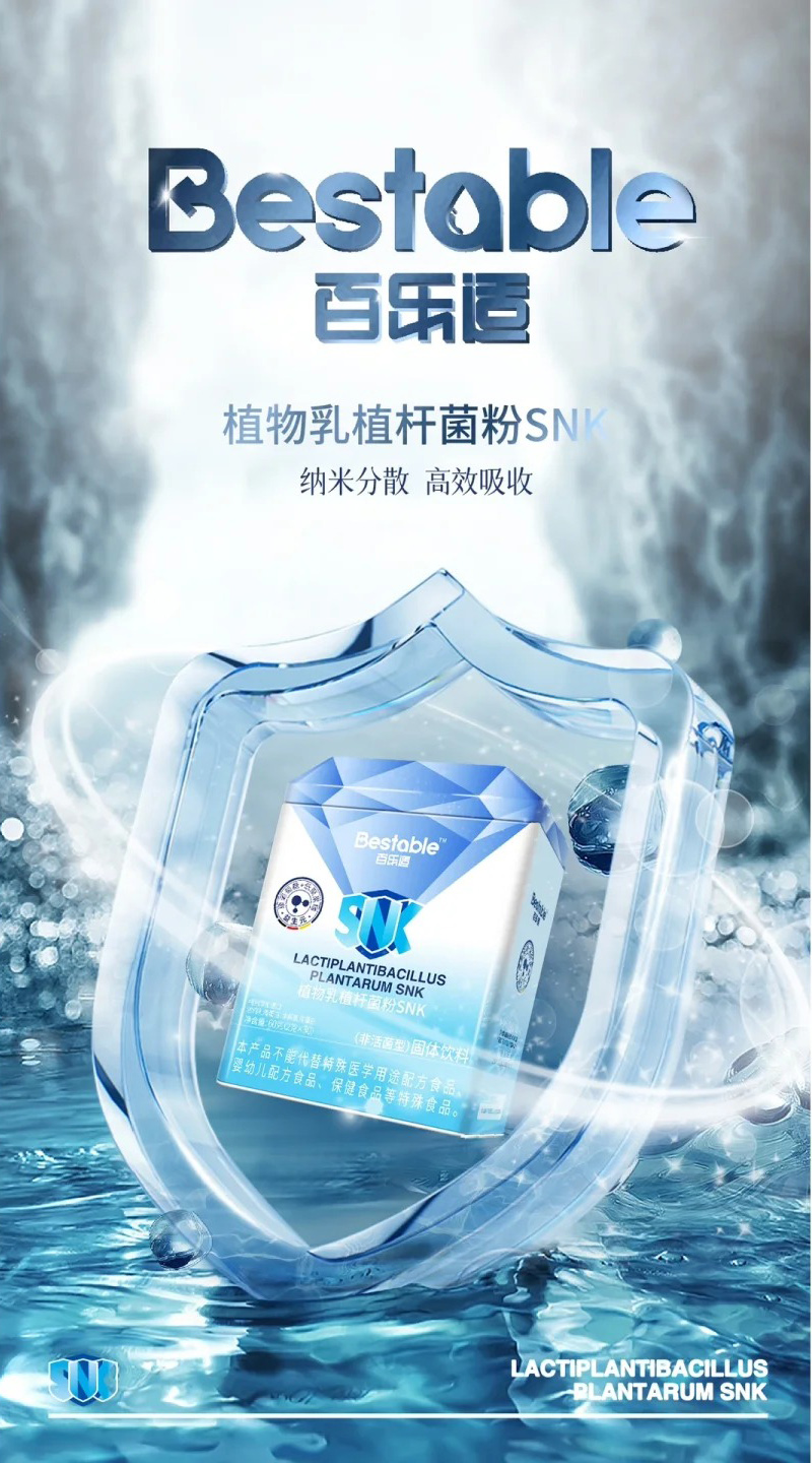 百樂適植物乳植桿菌粉SNK.jpg 百樂適植物乳植桿菌粉SNK.jpg