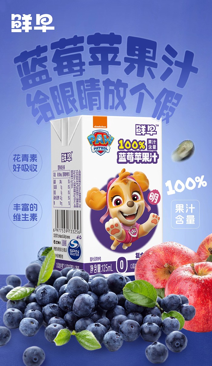 125ml-汪汪隊(duì)藍(lán)莓蘋(píng)果詳情頁(yè)_01.jpg