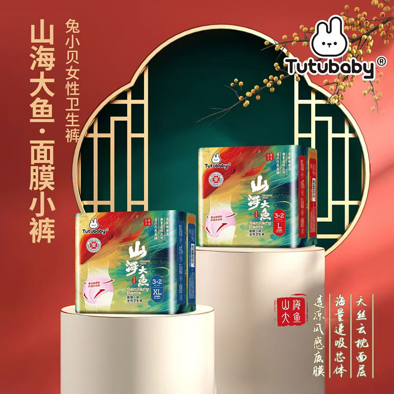 兔小貝山海大魚(yú)女性衛(wèi)生褲.jpg