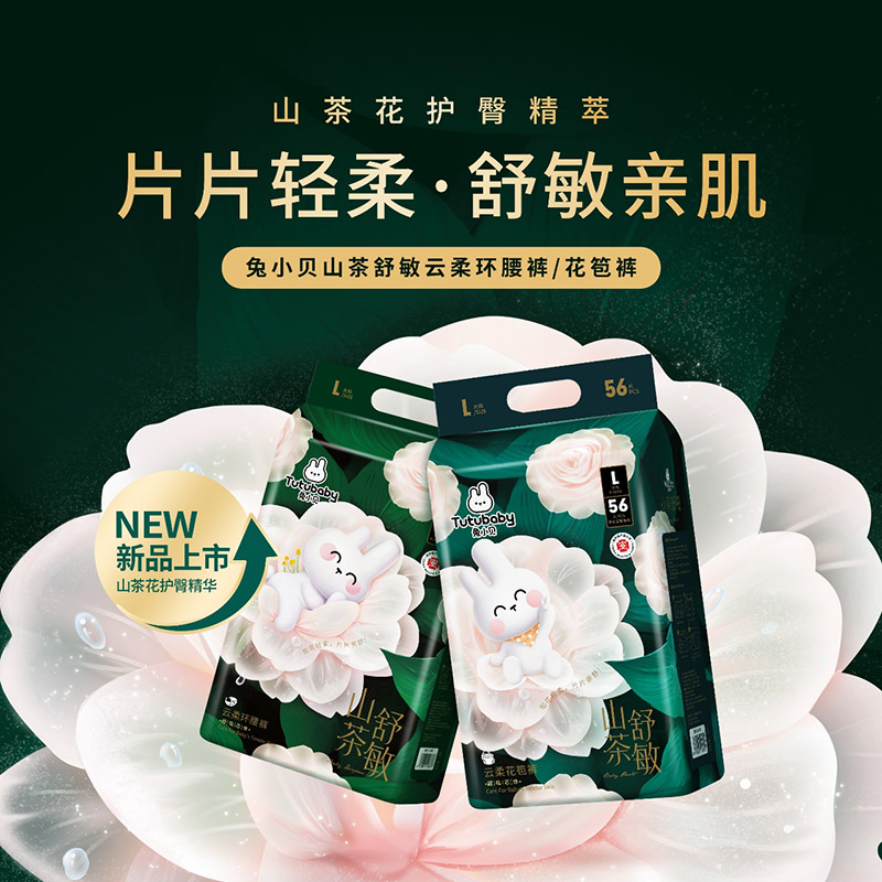 兔小貝山茶舒敏云柔環(huán)腰褲 .jpg