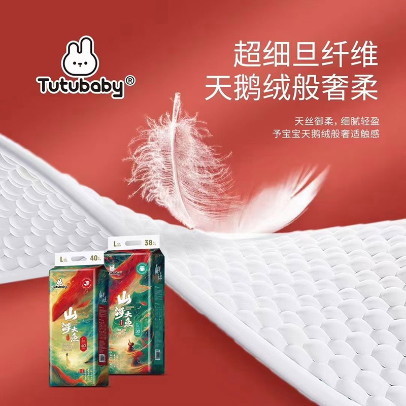 兔小貝山海大魚(yú)嬰兒紙尿褲系列03.jpg