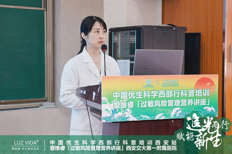 中國優(yōu)生科學協(xié)會&愛維睿過敏風險管理營養(yǎng)講座圓滿成功06.jpg 中國優(yōu)生科學協(xié)會&愛維睿過敏風險管理營養(yǎng)講座圓滿成功06.jpg