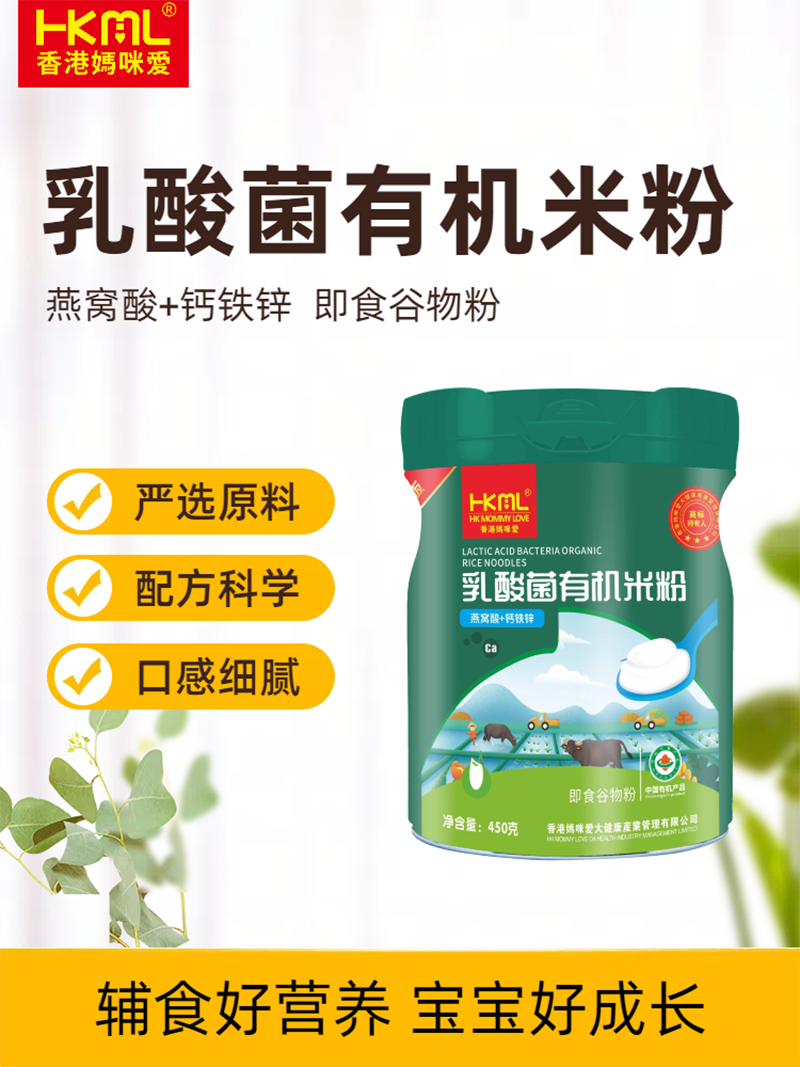 香港媽咪愛乳酸菌有機(jī)米粉 燕窩酸+鈣鐵鋅.png