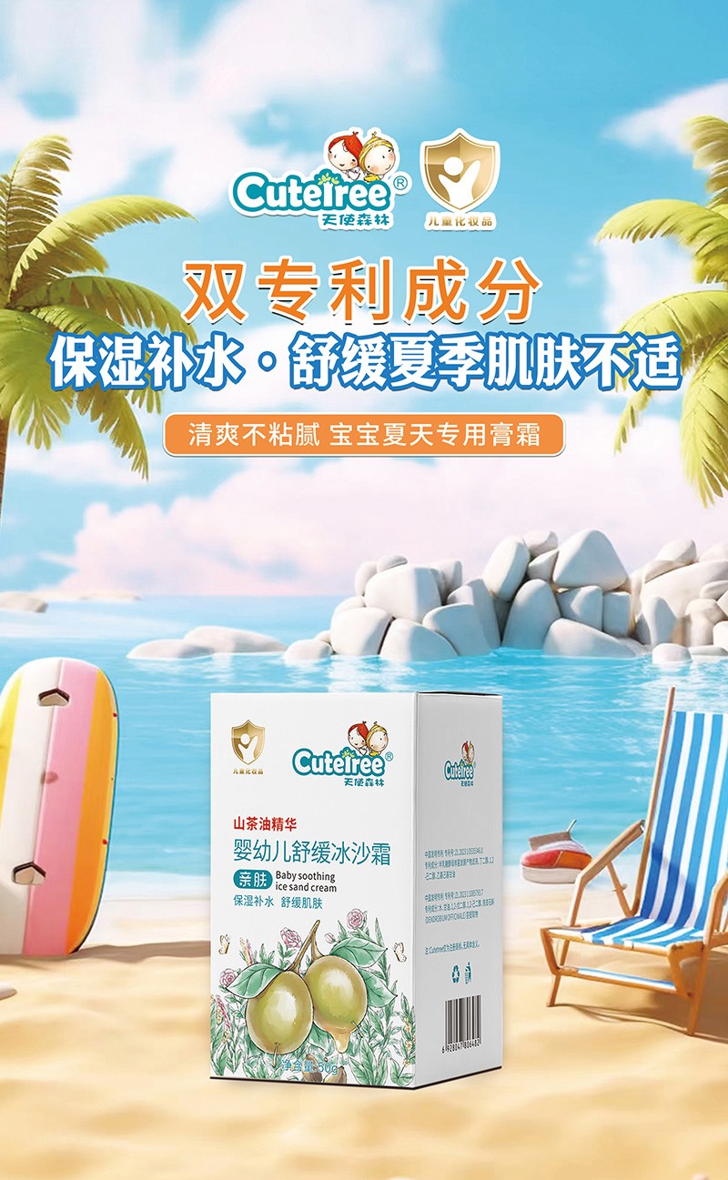 天使森林嬰幼兒舒緩冰沙霜01