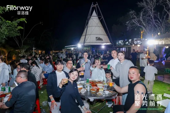 菲洛維2025年客戶答謝會 (6).jpg 菲洛維2025年客戶答謝會 (6).jpg