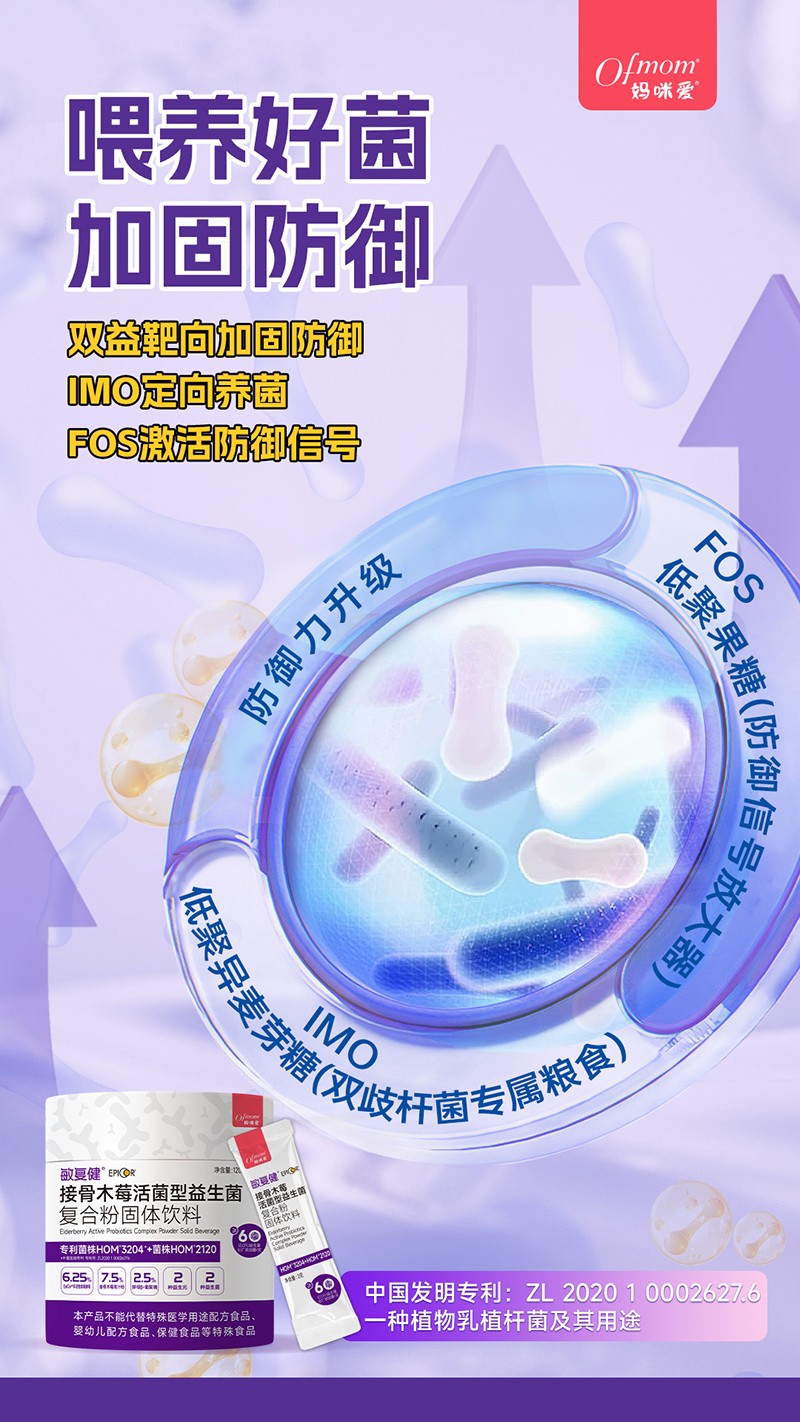 媽咪愛敏復健接骨木莓活菌型益生菌7