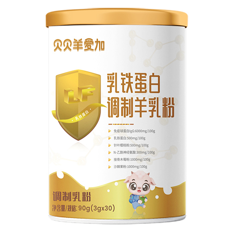 貝貝羊愛加乳鐵蛋白調(diào)制羊乳粉.jpg 貝貝羊愛加乳鐵蛋白調(diào)制羊乳粉.jpg