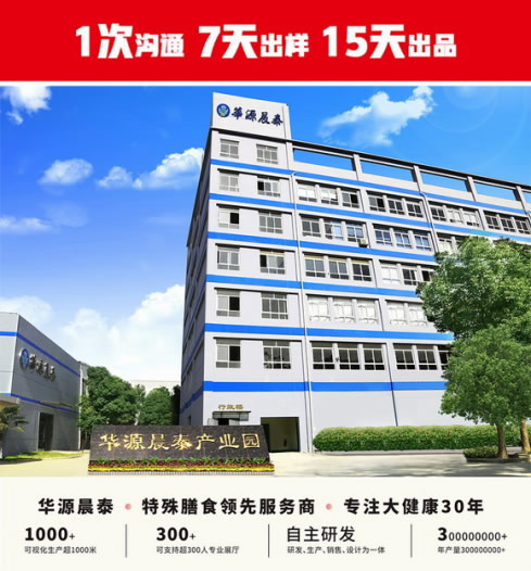 武漢華源晨泰簡(jiǎn)介.jpg 武漢華源晨泰簡(jiǎn)介.jpg