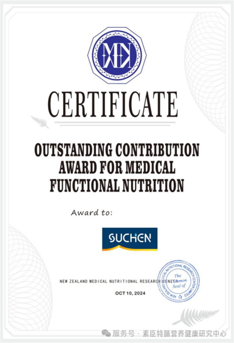 2025素臣SUCHEN深耕醫(yī)學(xué)功能營養(yǎng)01.png 2025素臣SUCHEN深耕醫(yī)學(xué)功能營養(yǎng)01.png