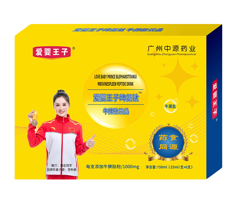 愛嬰王子睥氨鈦牛脾肽飲品.jpg 愛嬰王子睥氨鈦牛脾肽飲品.jpg