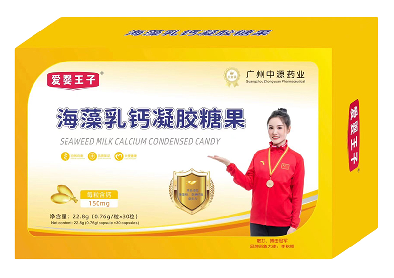 愛嬰王子海藻乳鈣凝膠糖果