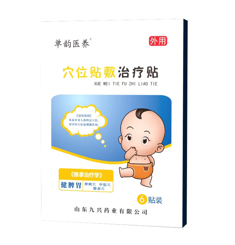 穴位貼敷治療貼 健脾胃.jpg 穴位貼敷治療貼 健脾胃.jpg