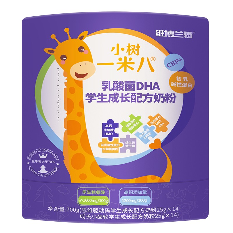 維博蘭特小樹一米八乳酸菌DHA學(xué)生成長配方奶粉 盒裝.jpg