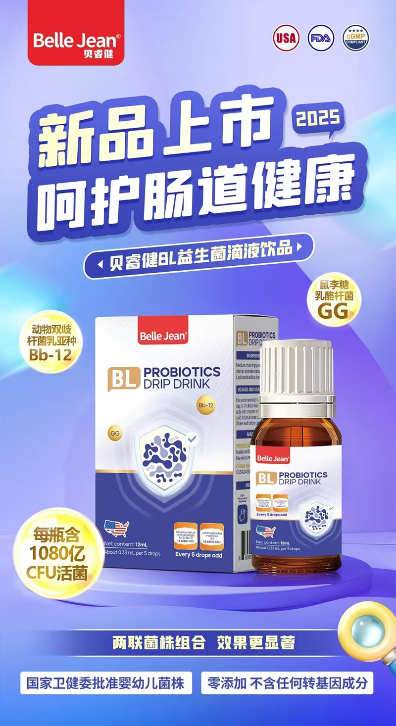 貝睿健BL益生菌滴液飲品01.jpg