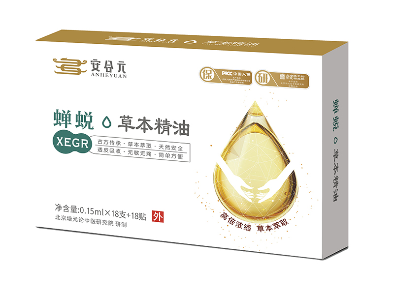 安合元草本精油-蟬蛻.jpg 安合元草本精油-蟬蛻.jpg