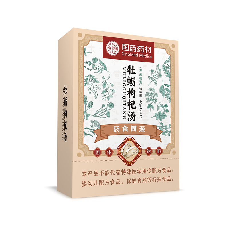 國(guó)藥藥材牡蠣枸杞湯.jpg 國(guó)藥藥材牡蠣枸杞湯.jpg