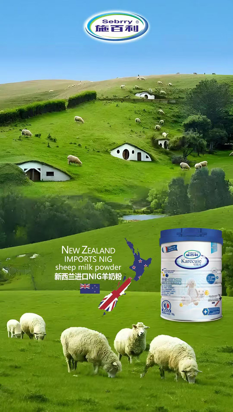 施百利親敏8聯(lián)菌HMO乳酸菌配方羊奶粉01.jpg