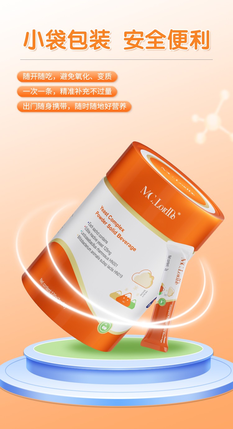 麥樂(lè)哆小橙罐酵母復(fù)合粉詳情圖_08.jpg
