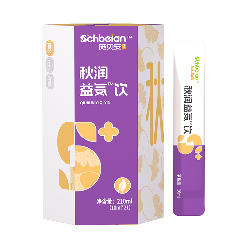施貝安秋潤(rùn)益気飲.jpg
