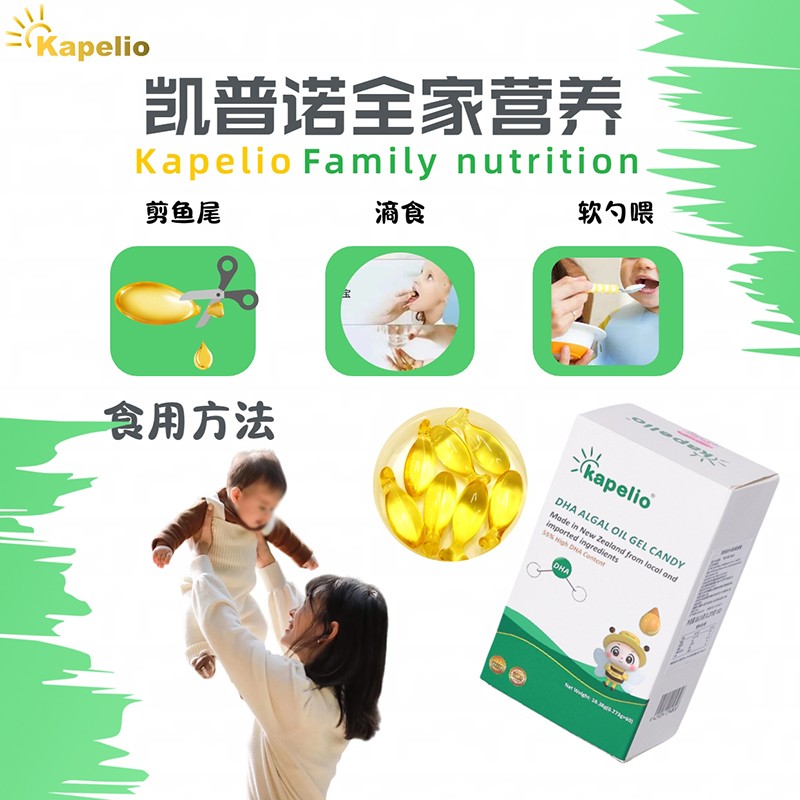 凱普諾DHA藻油軟膠囊3.jpg