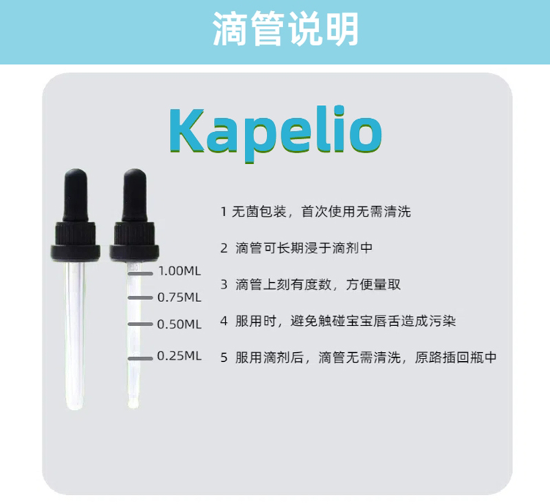 凱普諾鋅濃縮滴液飲品詳情圖7.jpg
