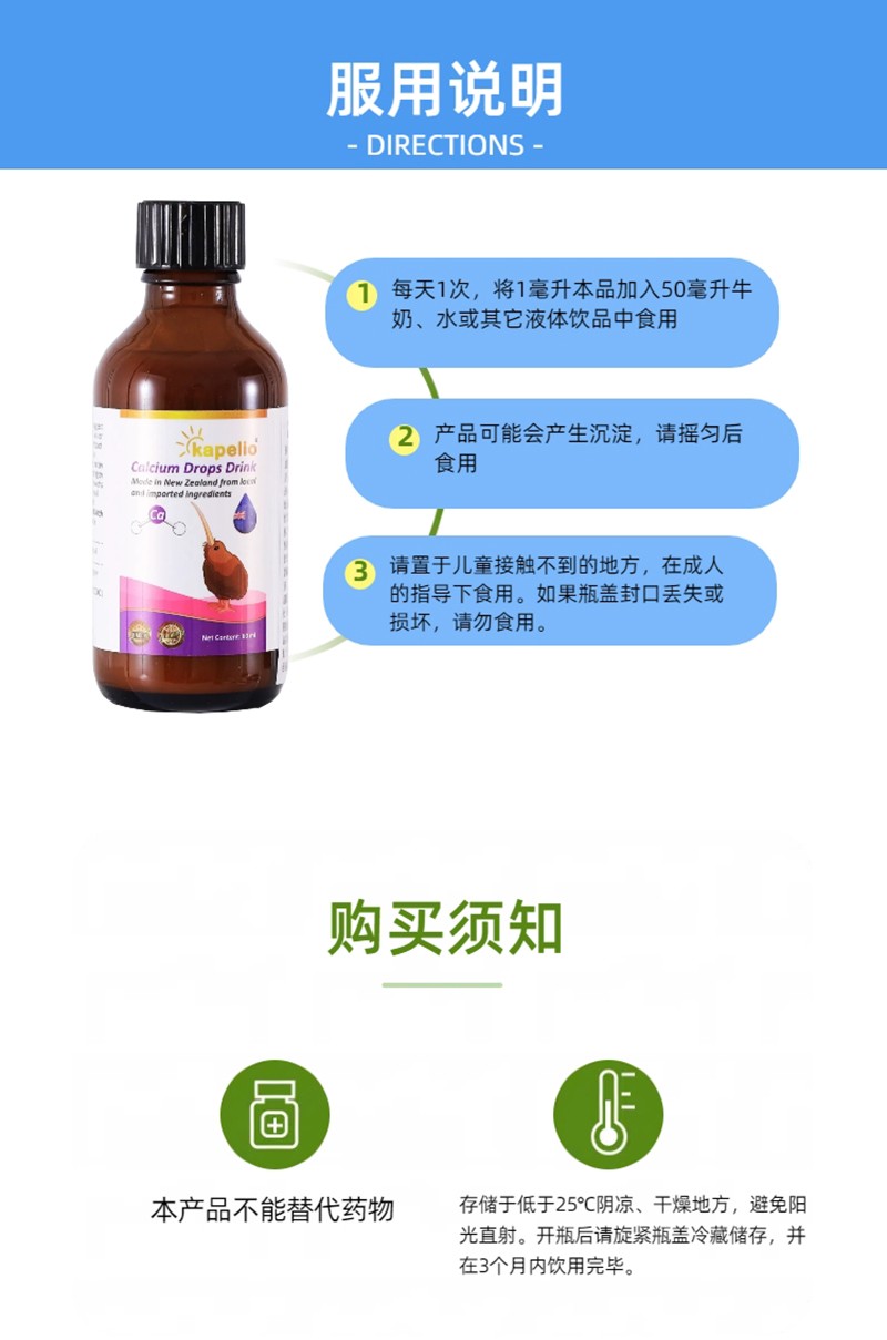 凱普諾鈣濃縮滴液飲品詳情圖8.jpg