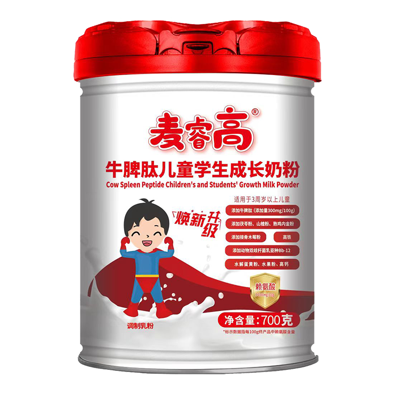 圣元麥睿高牛脾肽兒童學生成長奶粉 - 副本.png 圣元麥睿高牛脾肽兒童學生成長奶粉 - 副本.png