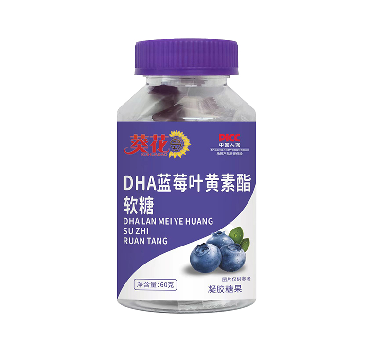 葵花島DHA藍(lán)莓葉黃素酯軟糖