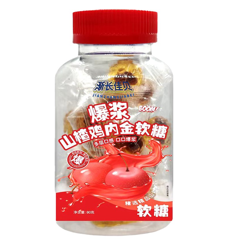 漸長佳貝爆漿山楂雞內(nèi)金軟糖