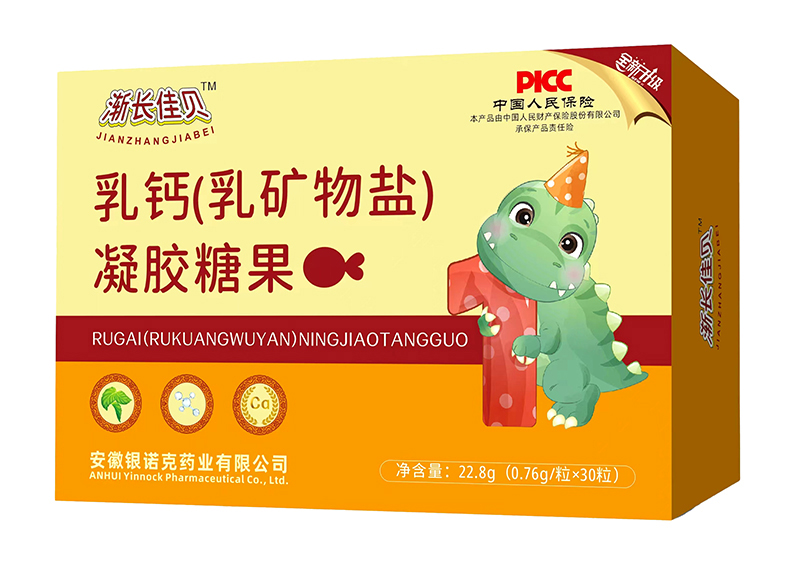 漸長(zhǎng)佳貝乳鈣(乳礦物鹽)凝膠糖果