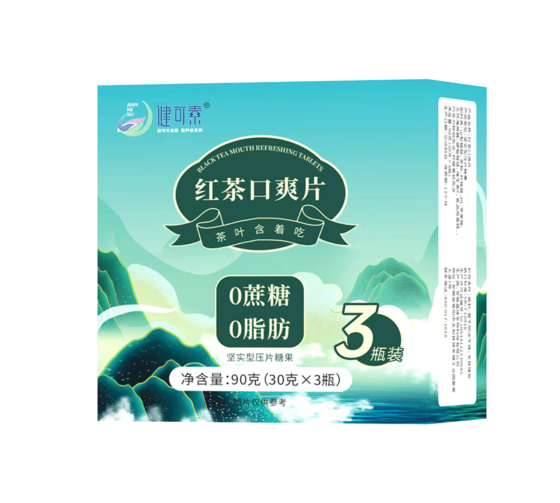 健可素紅茶口爽片