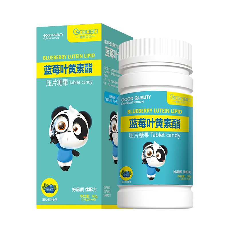 橙色貝貝藍莓葉黃素酯壓片糖果.jpg 橙色貝貝藍莓葉黃素酯壓片糖果.jpg