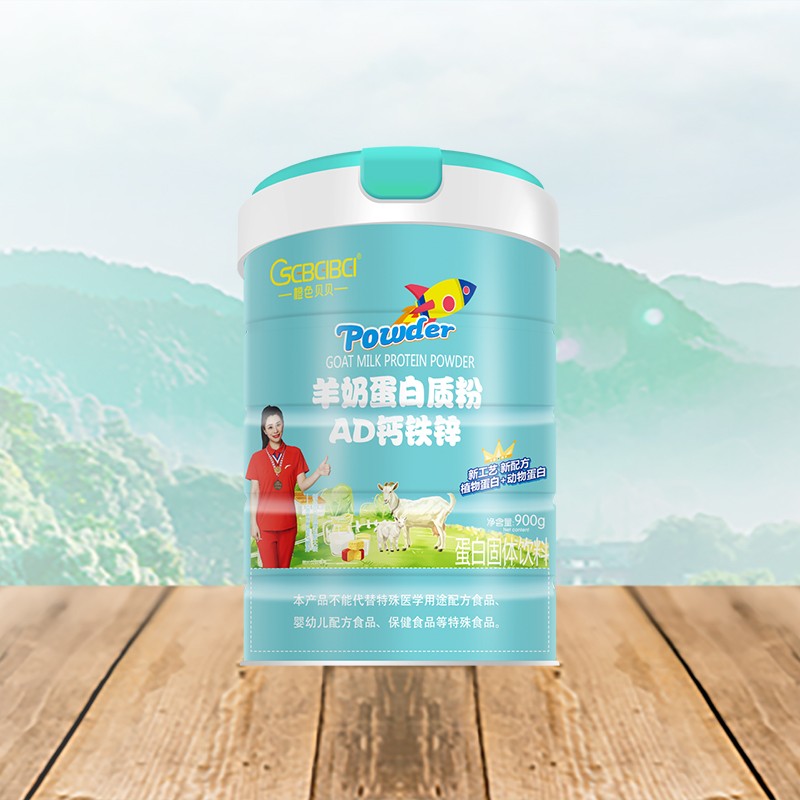 橙色貝貝羊奶蛋白質(zhì)粉 AD鈣鐵鋅