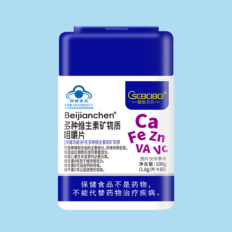 橙色貝貝多種維生素礦物質咀嚼片