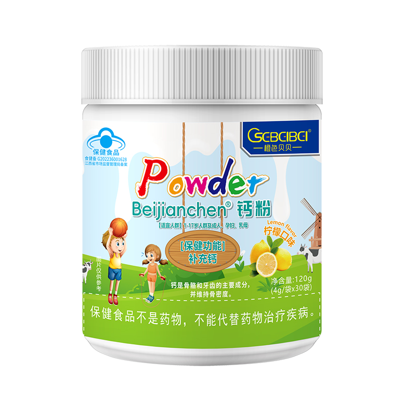 橙色貝貝藍帽鈣粉.jpg 橙色貝貝藍帽鈣粉.jpg