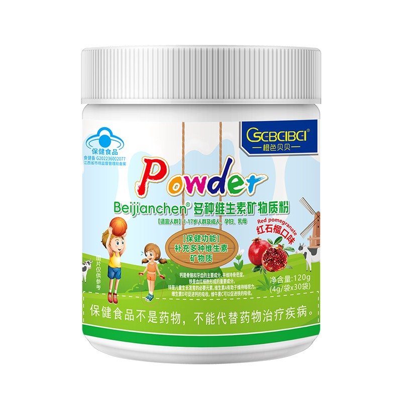 橙色貝貝藍帽多種維生素礦物質(zhì)粉