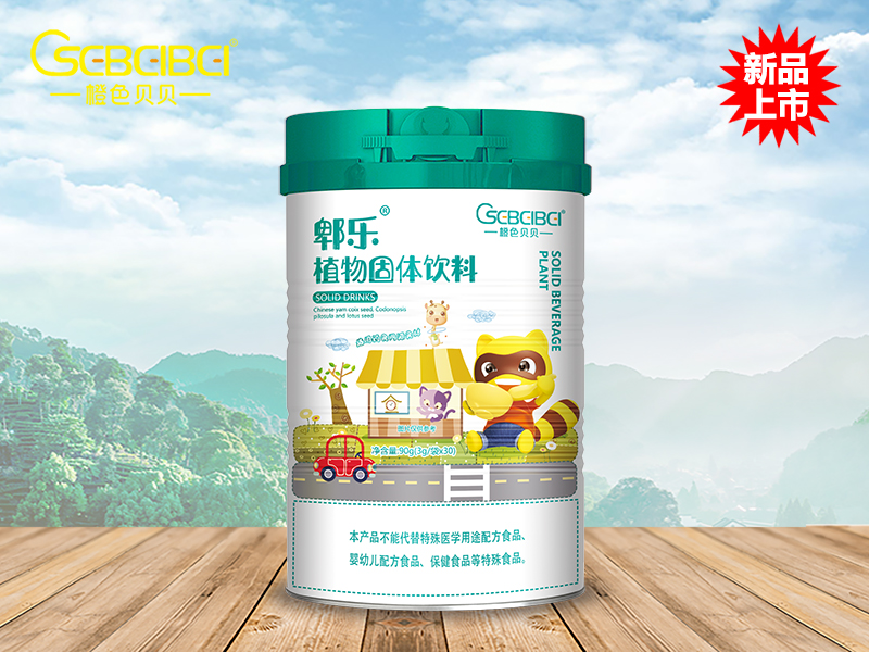 橙色貝貝?ài)瘶?lè)植物固體飲料.jpg 橙色貝貝?ài)瘶?lè)植物固體飲料.jpg